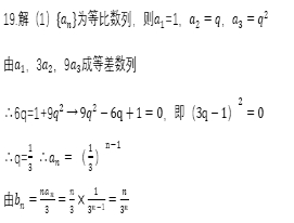 微考答案