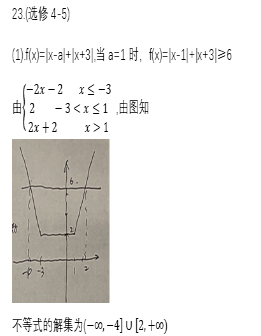 微考答案