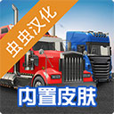运输小沙球