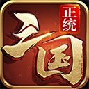 滚滚不要停