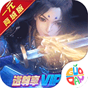 税安卓版
